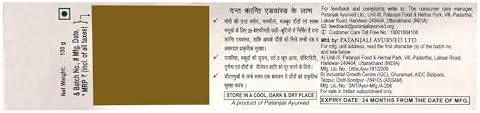 Patanjali Advanced Toothpaste Dental Cream 100g / 3.38 fl oz - (Pack of 2)